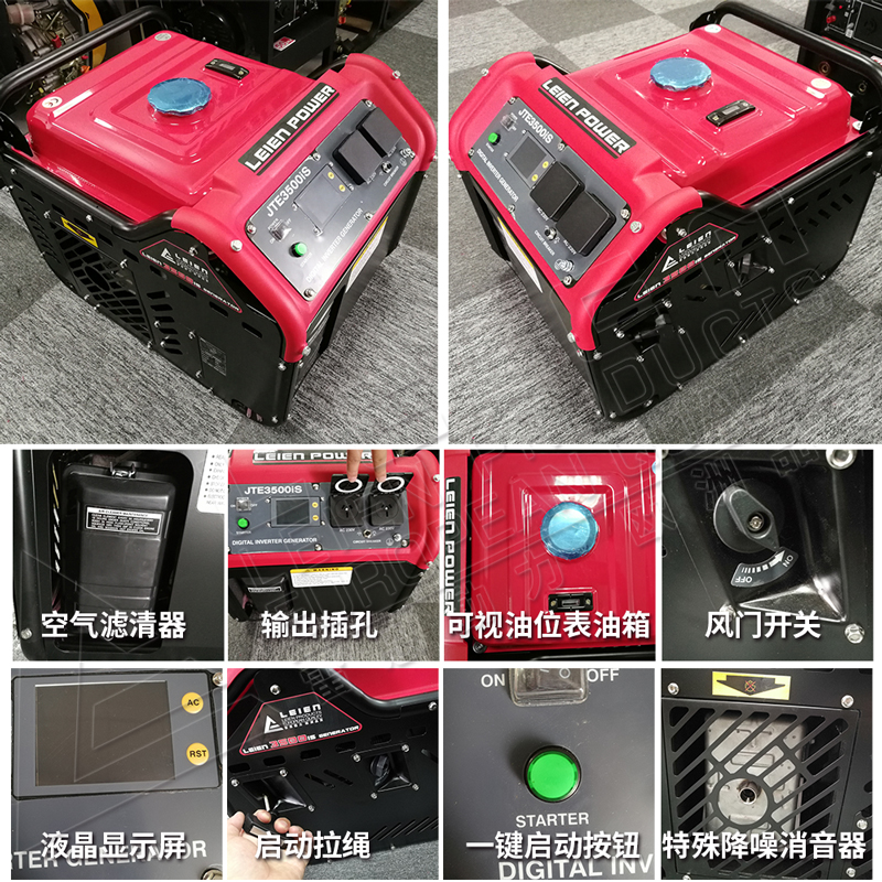 JTE3500iS数码变频发电机